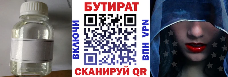 Бутират жидкий экстази  Козловка 