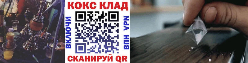 ОМГ ОМГ ссылка Козловка COCAIN 98%