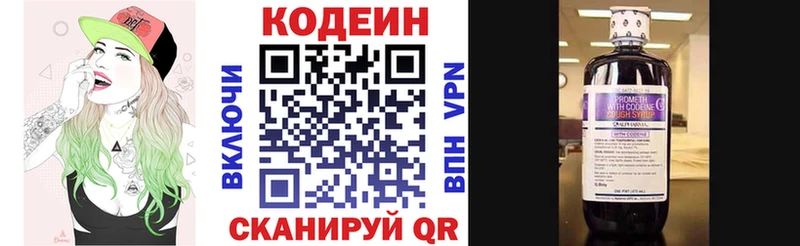 Кодеиновый сироп Lean Purple Drank  Козловка 