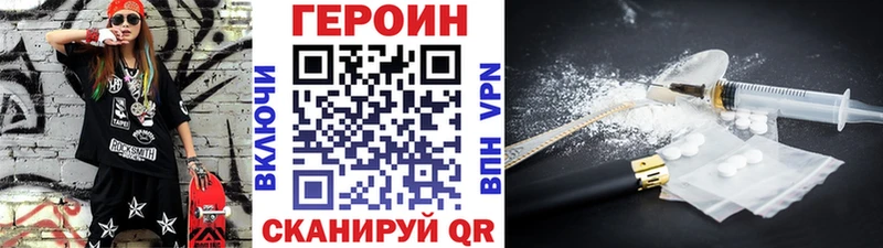 ГЕРОИН Heroin  mega   Козловка 
