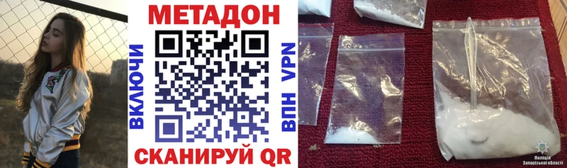 Метадон мёд  Козловка 